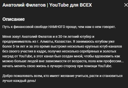 анатолий филатов