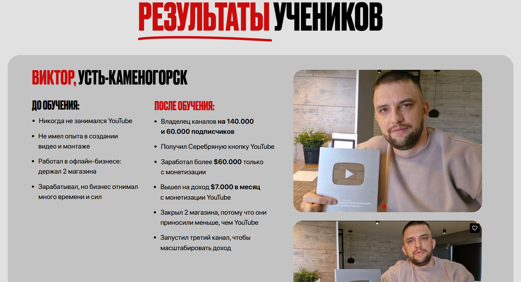 анатолий филатов youtube для всех