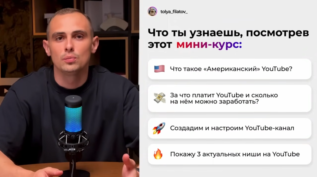 анатолий филатов ютуб для всех отзывы