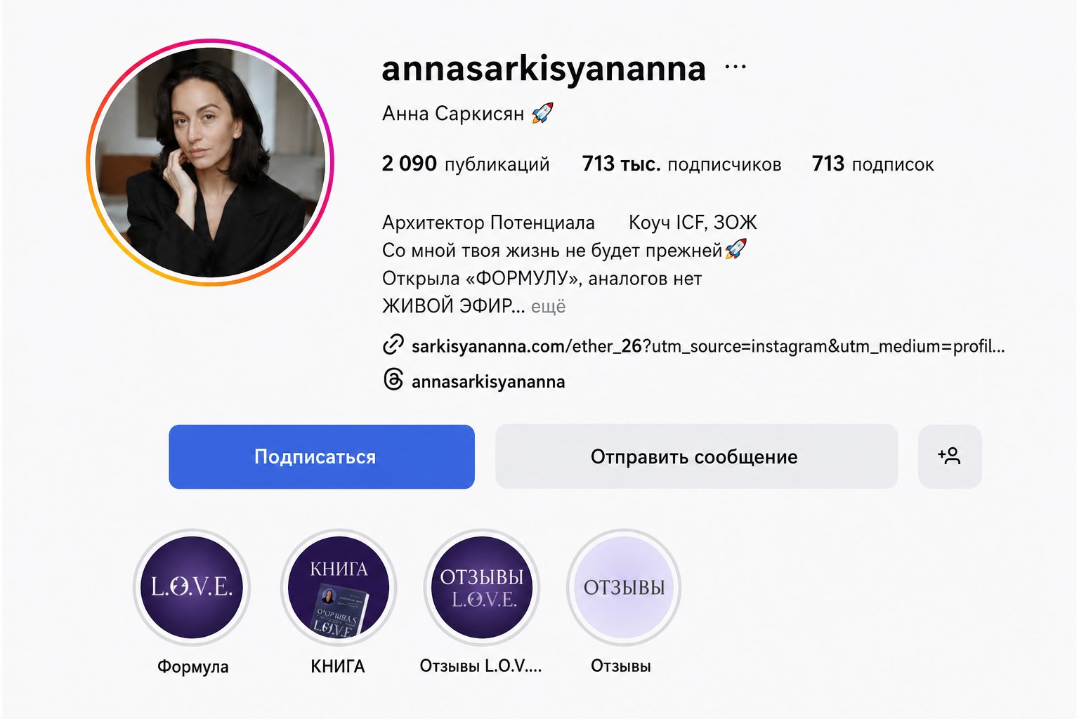 Анна Саркисян