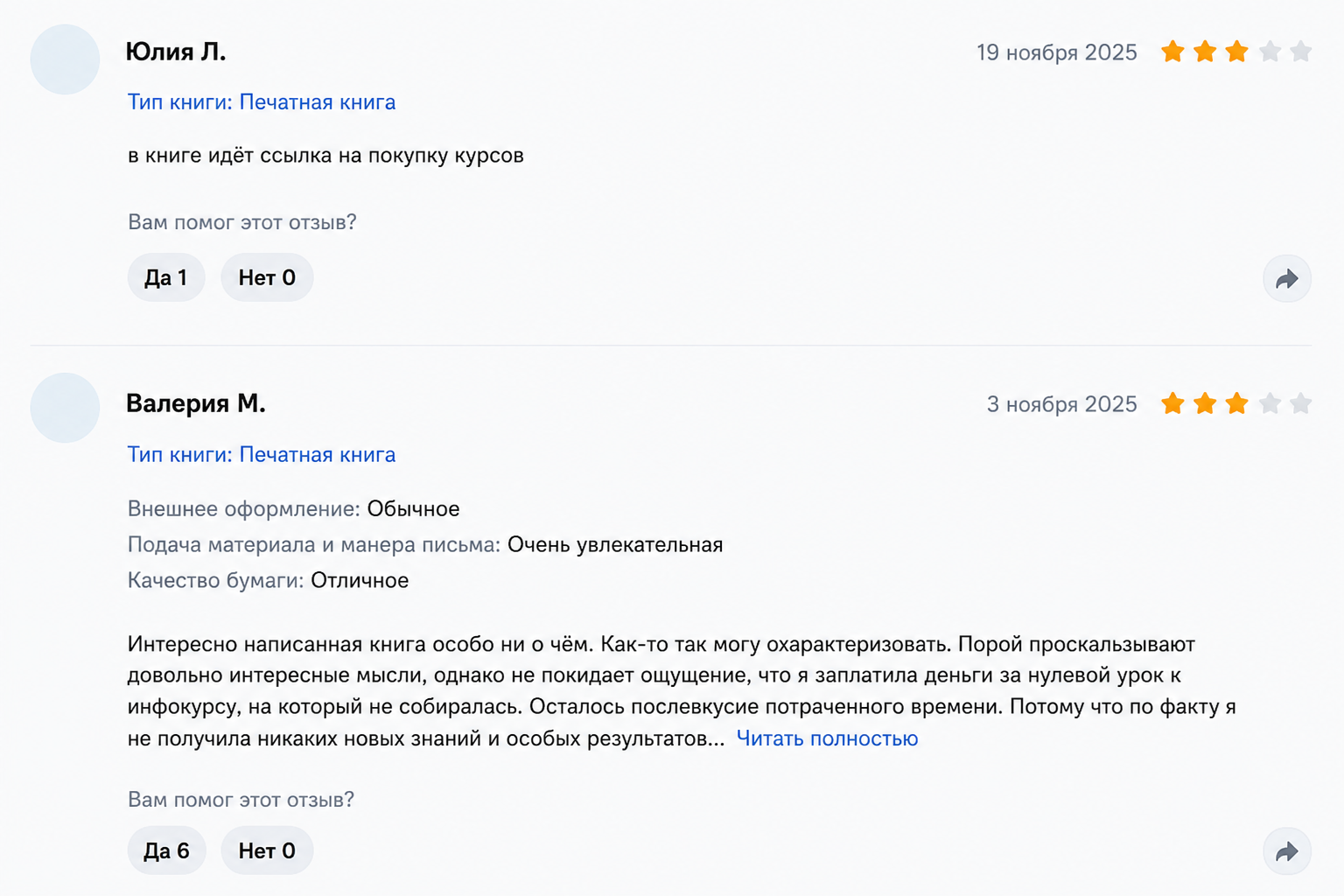 Анна Саркисян