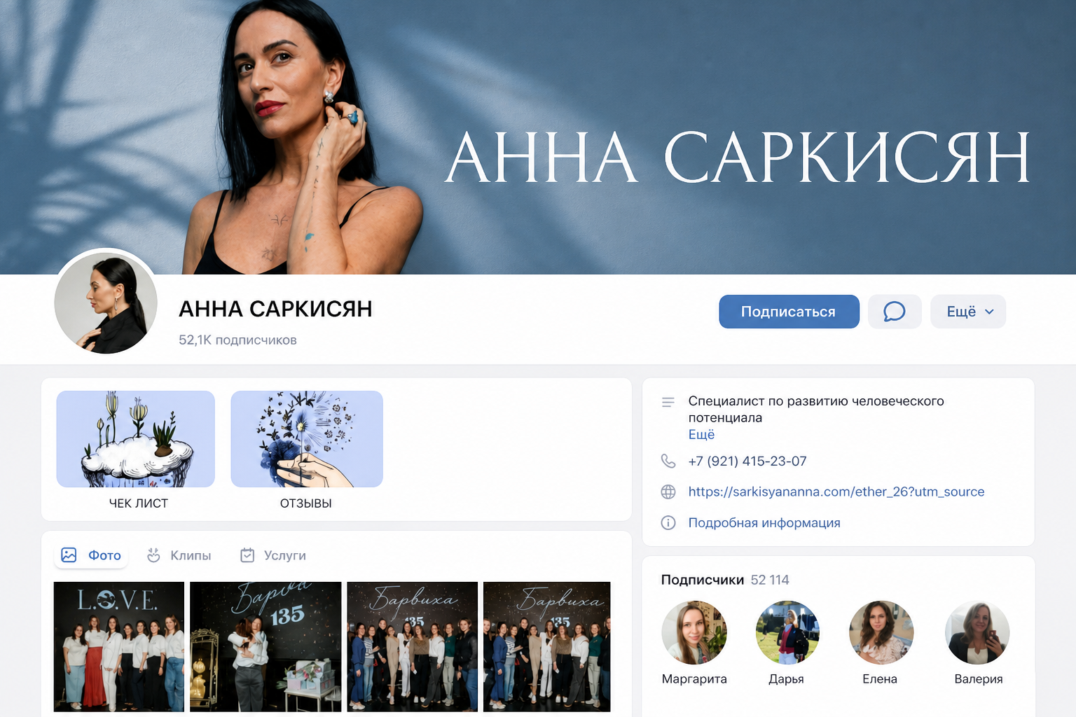 Анна Саркисян