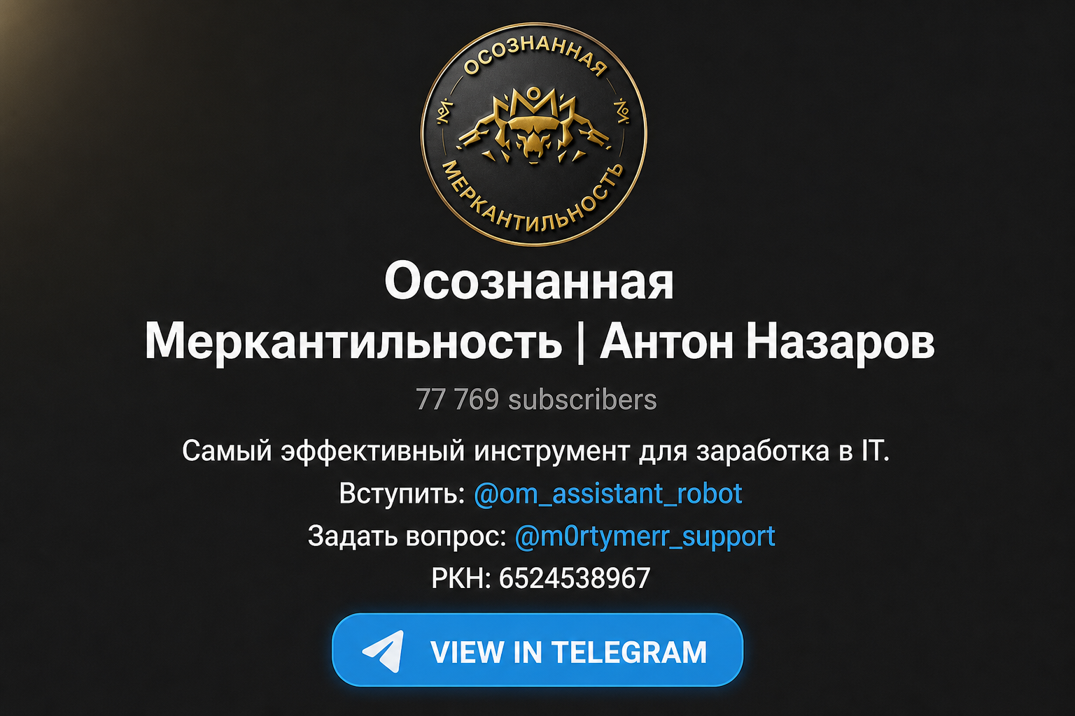 Антон Назаров