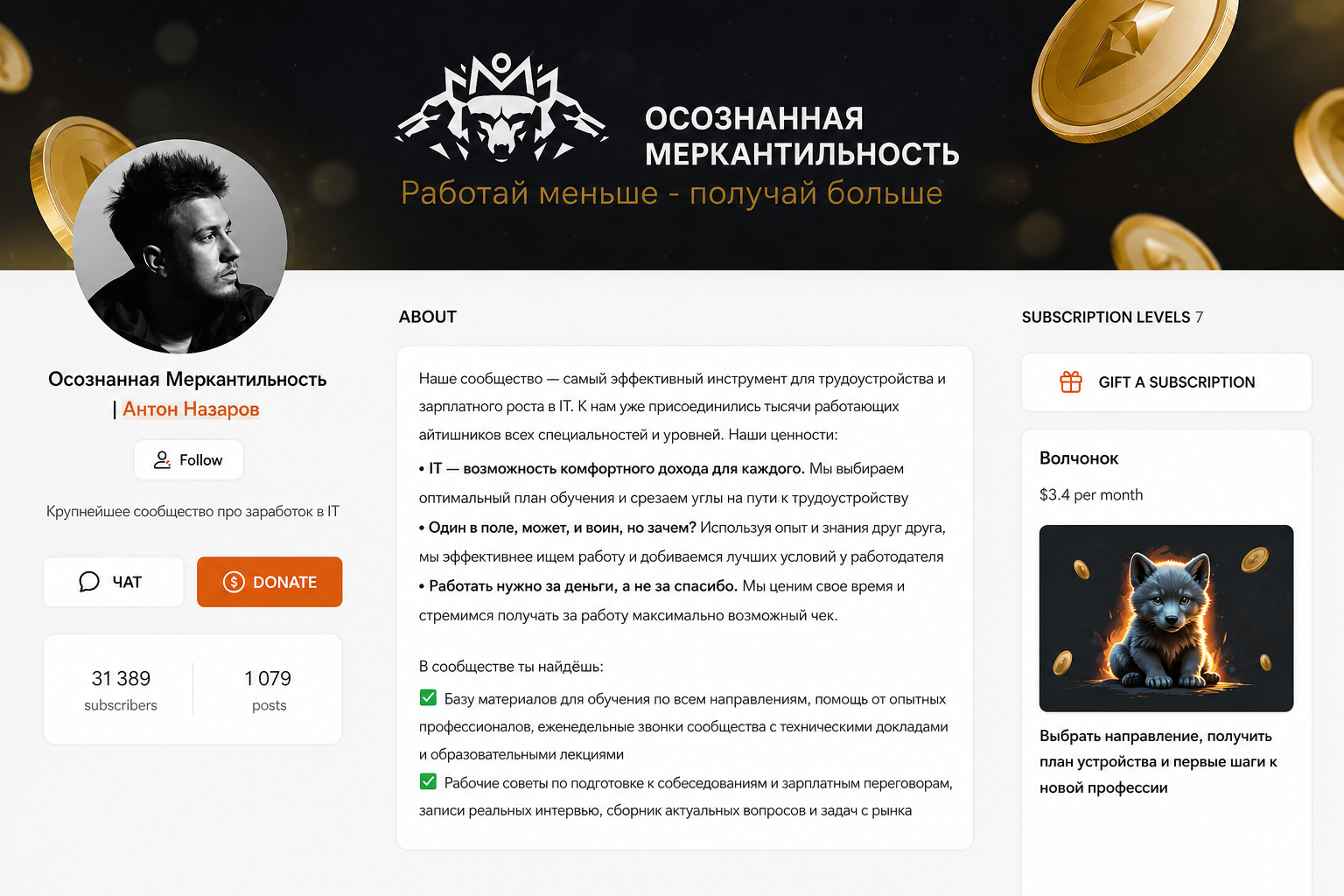 Антон Назаров
