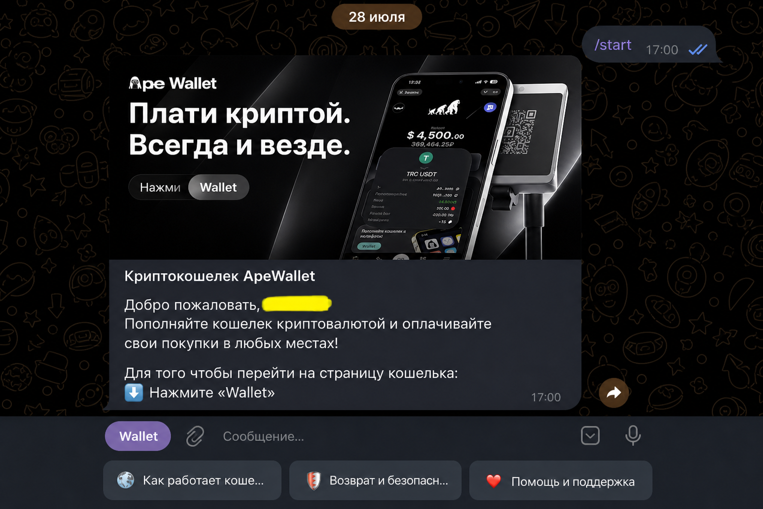 Ape Wallet