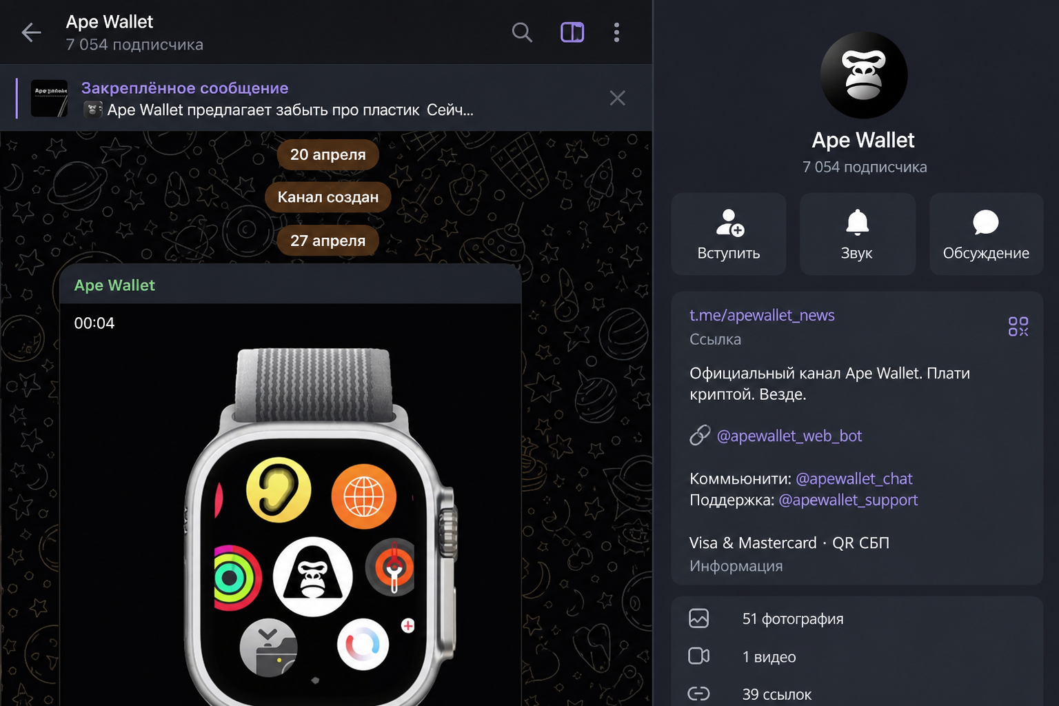 Ape Wallet