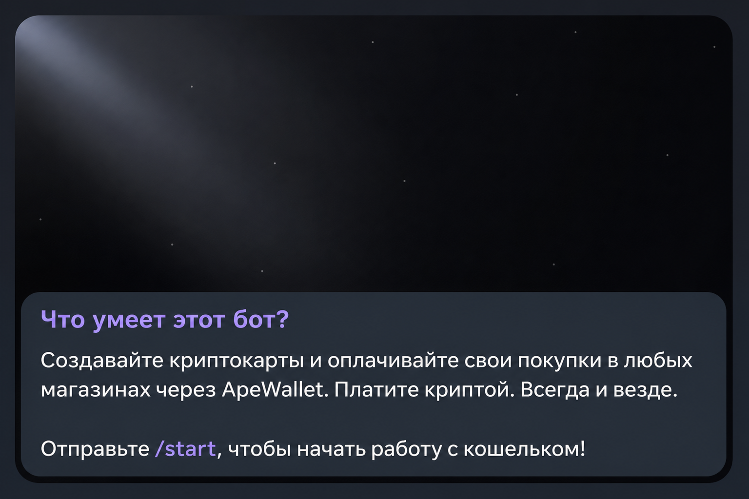 Ape Wallet