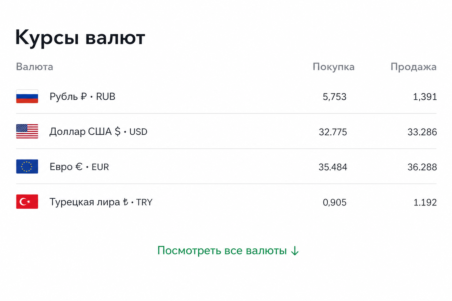 Arbi Exchange