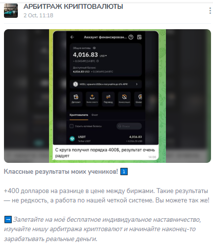 Арбитраж Криптовалюты Евгений Арбитраж Криптовалюты Евгений