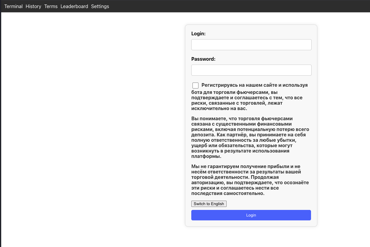 Arbitterminal