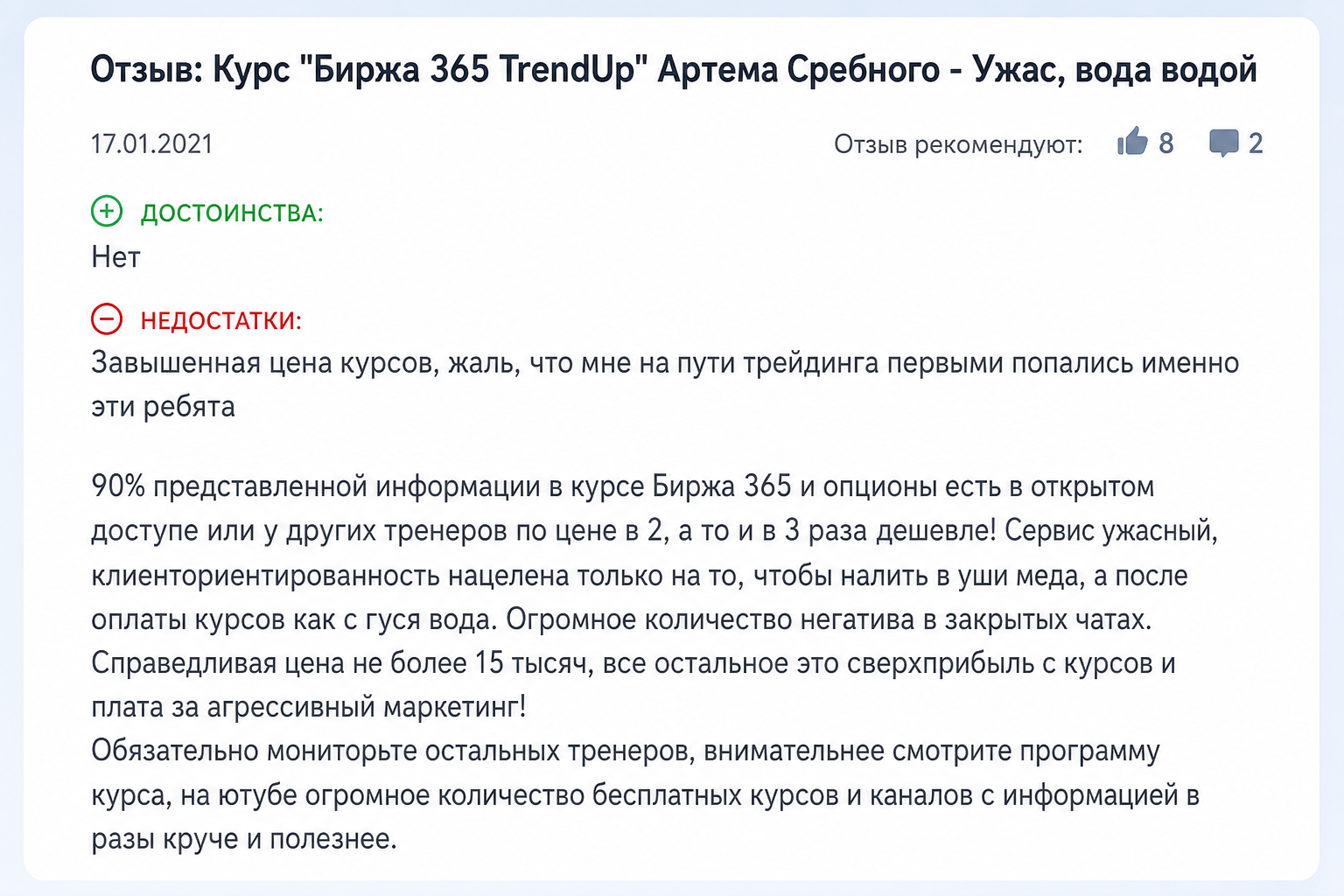 Артем Сребный