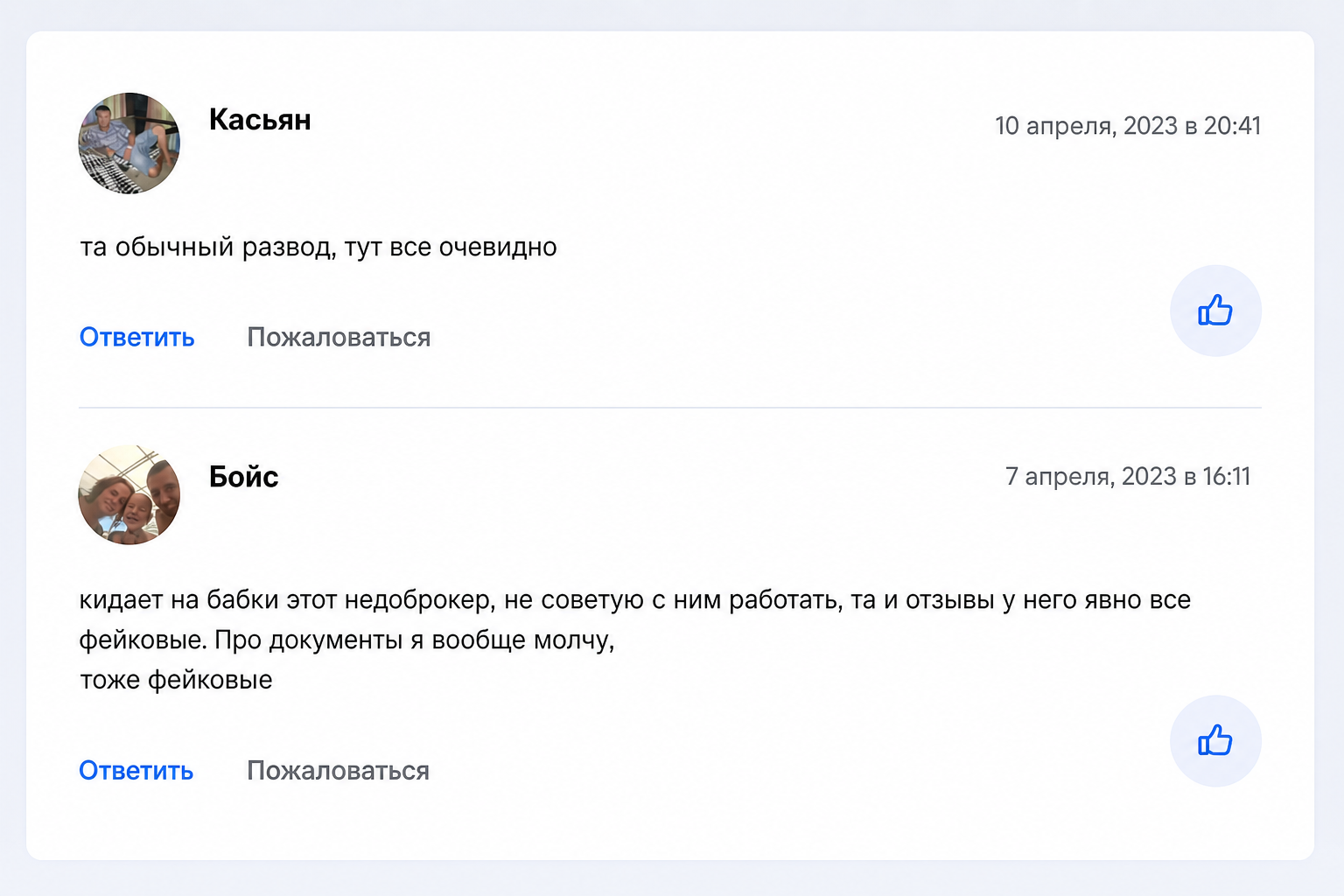 Артем Сребный