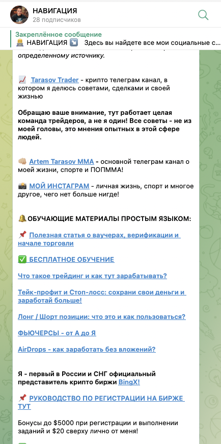 Артем Тарасов