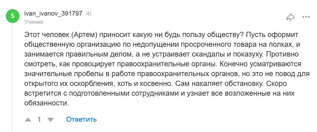 Артем Вольф