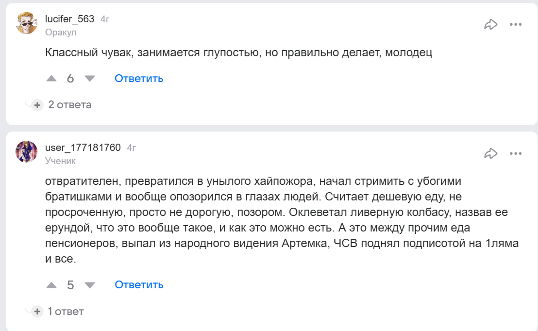 Артем Вольф