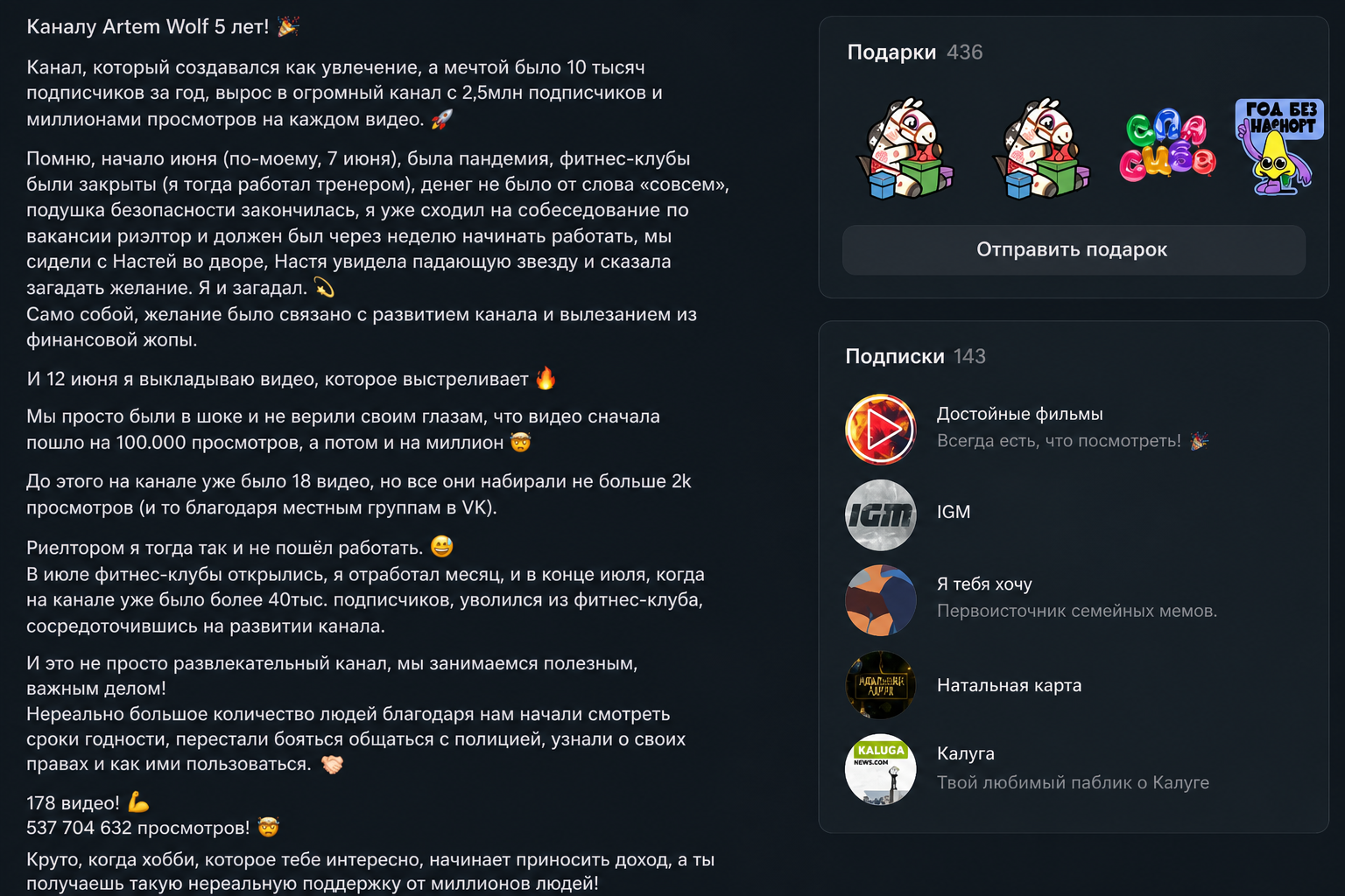 Артем Вольф