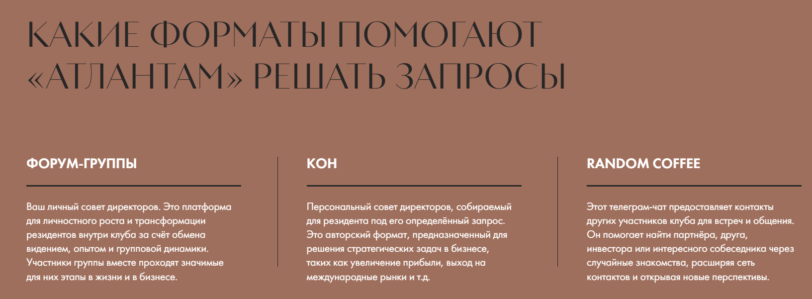 атланты бизнес клуб стоимость членства