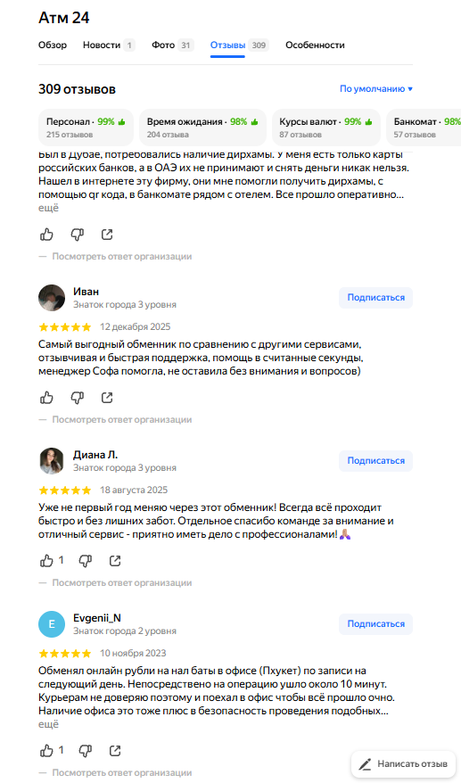 atm24 отзывы