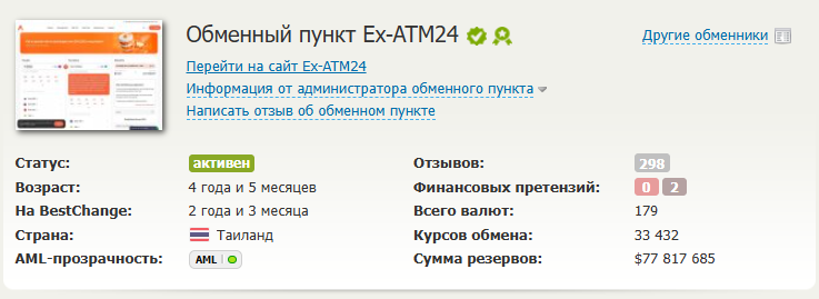 atm24 pro