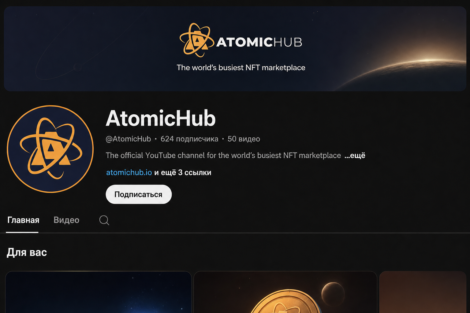 Atomichub