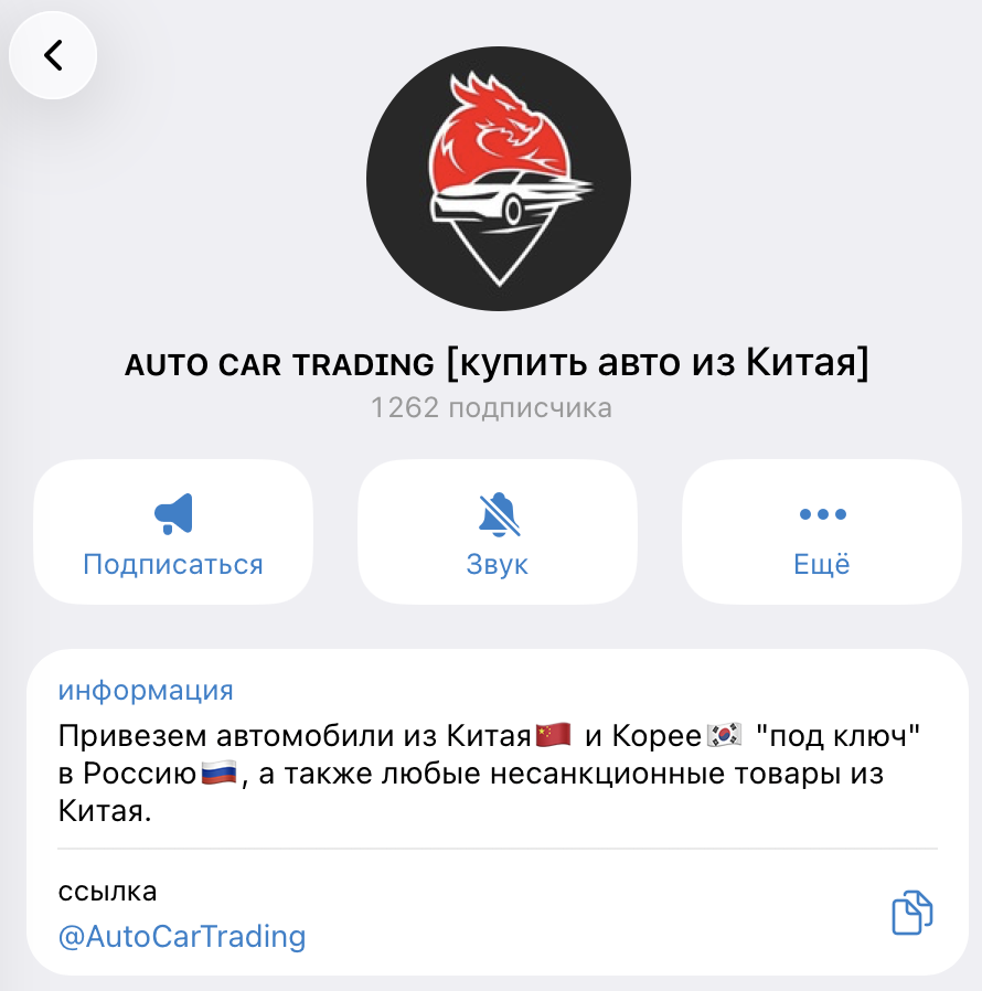 auto car trading омск отзывы