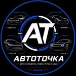 Autotochka