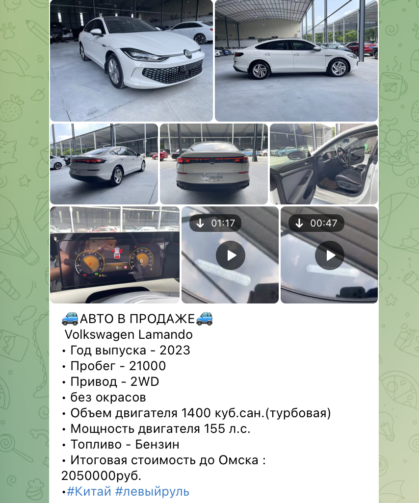 авто кар трейдинг