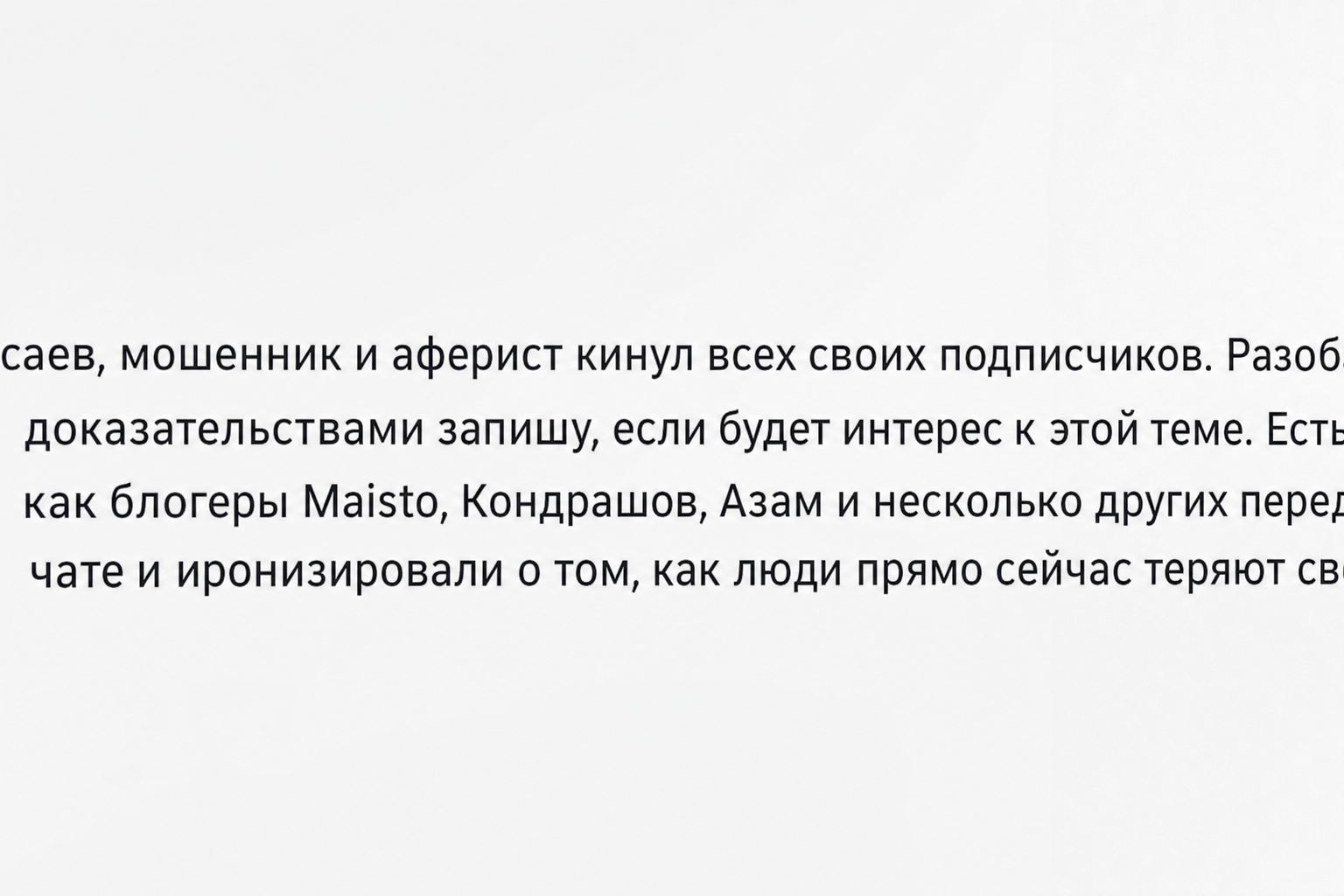 Азам Ходжаев