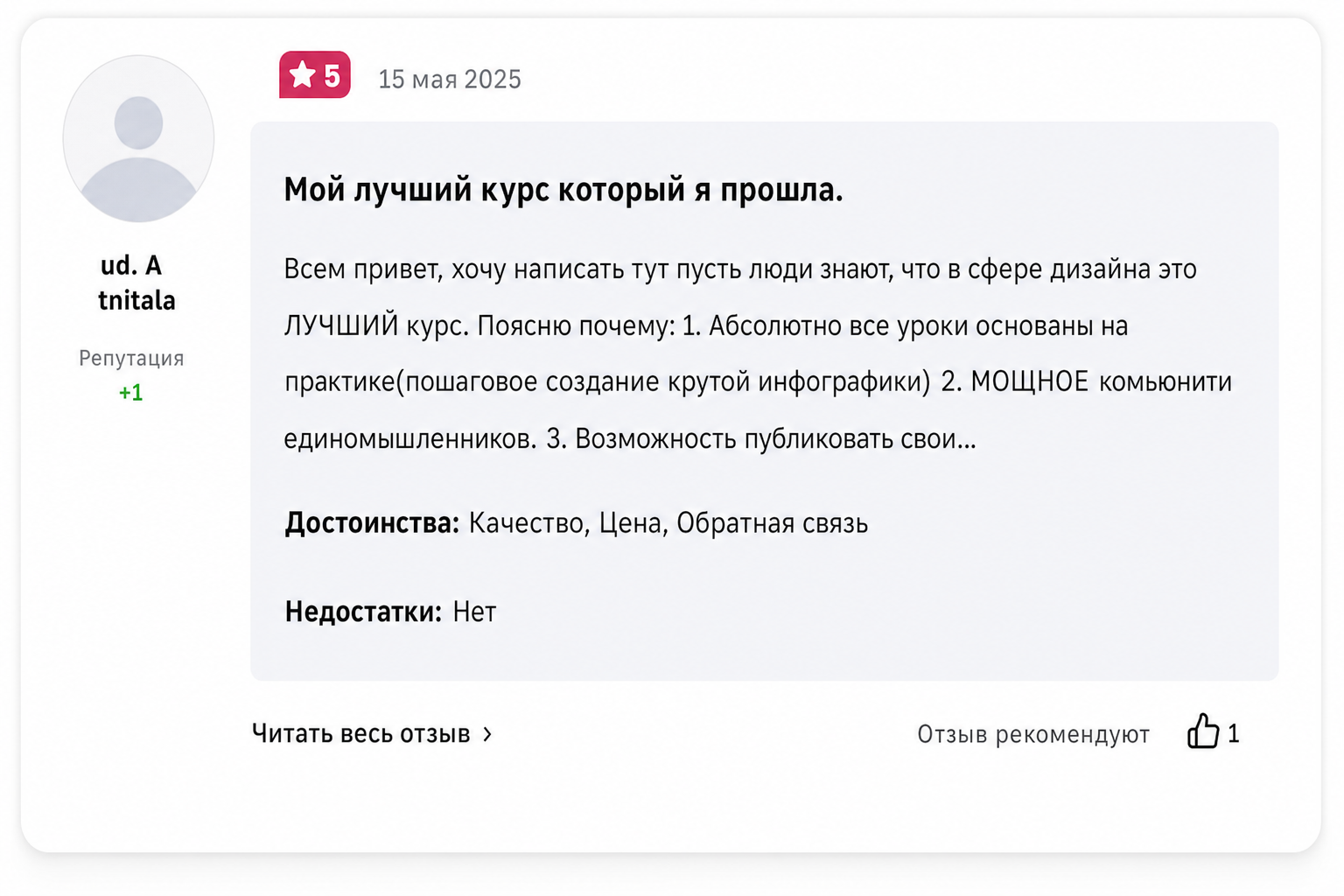 Бек Five