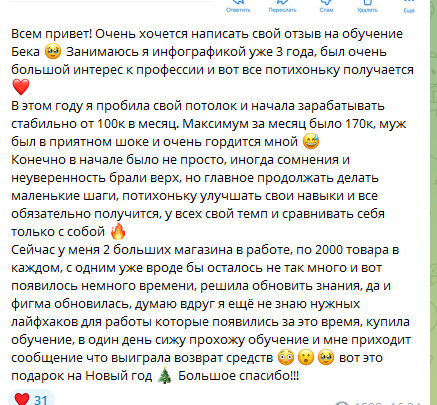 Бек Five