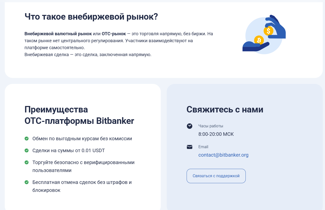 Bitbanker