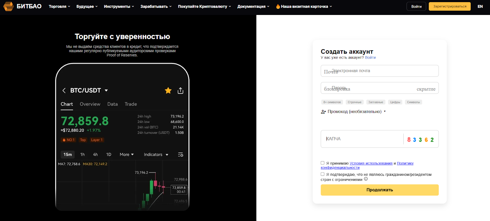 Bitbao Exchange
