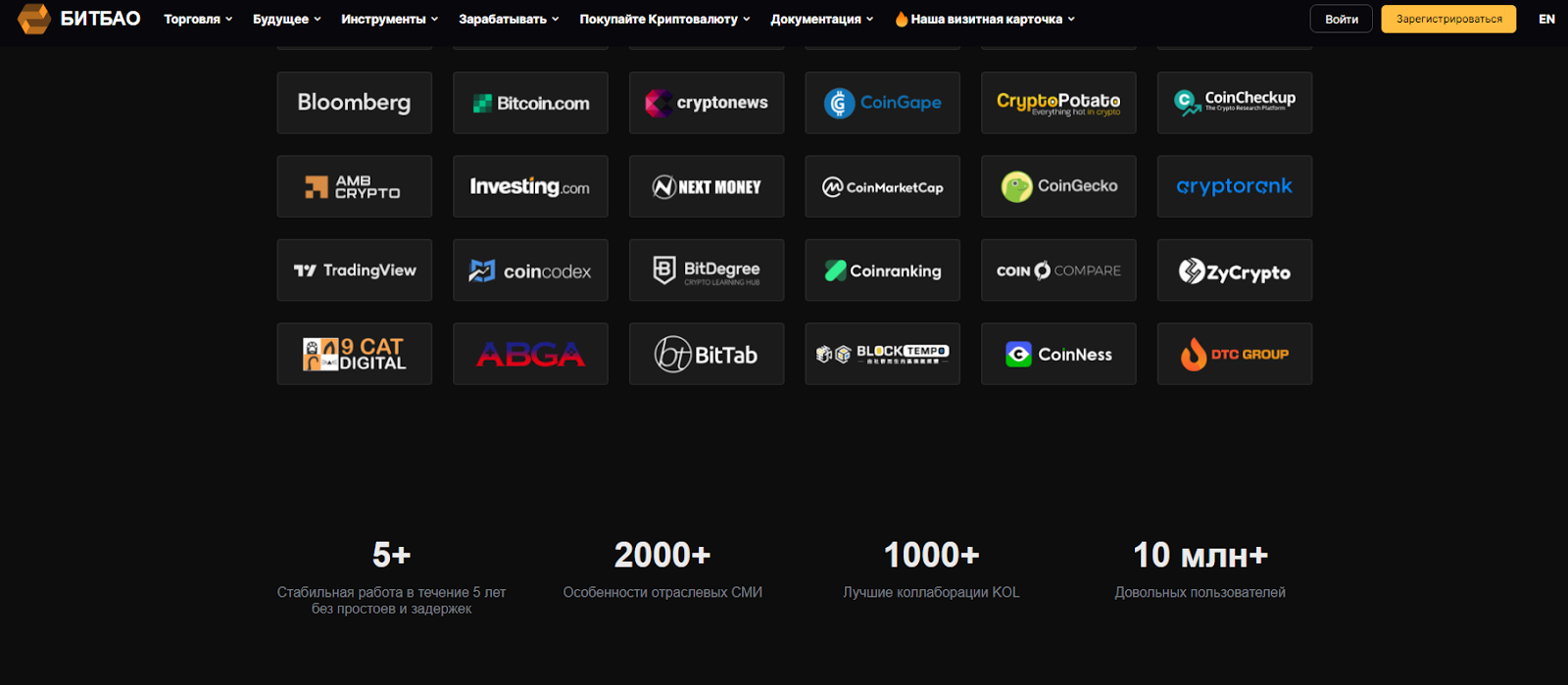 Bitbao Exchange