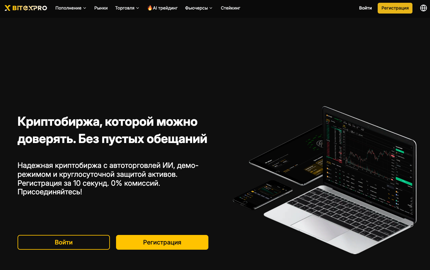 Bitexpro Bitexpro