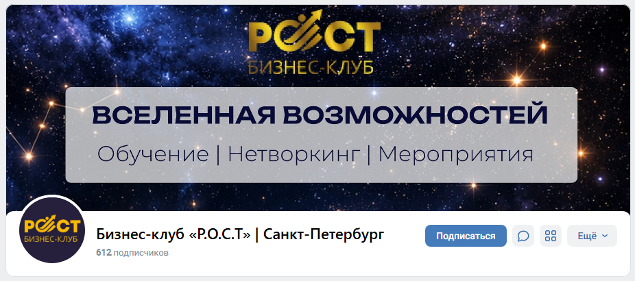 бизнес клуб рост бизнес клуб рост