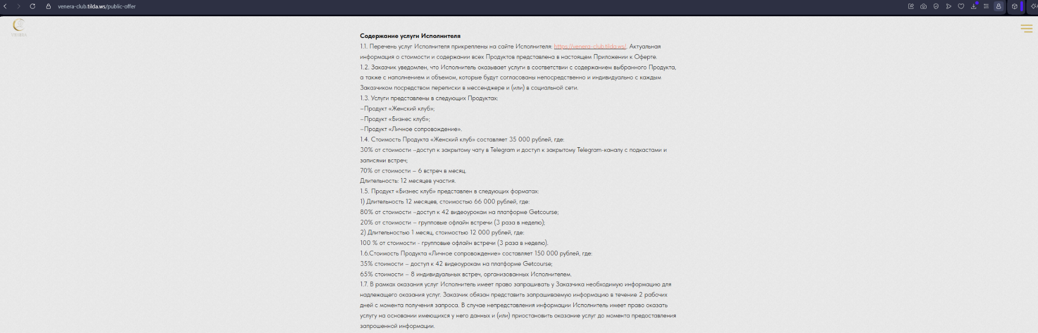 бизнес клуб венера отзывы омск