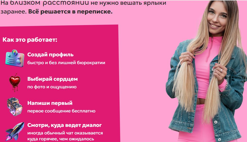 blizko club сайт знакомств отзывы