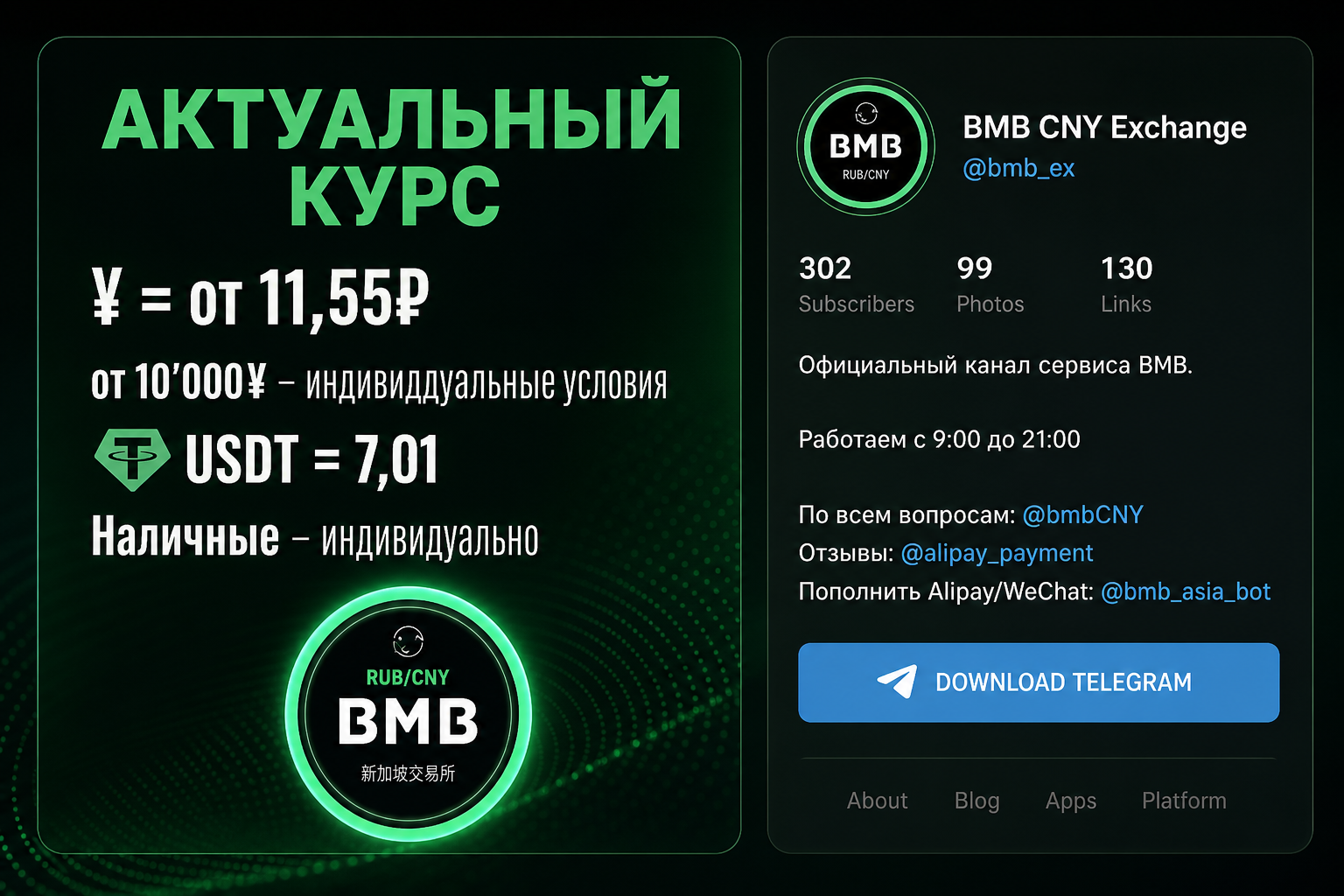 Bmb Cny Exchange