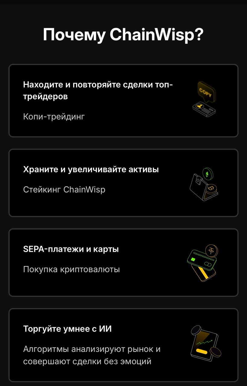 Chainwisp Chainwisp