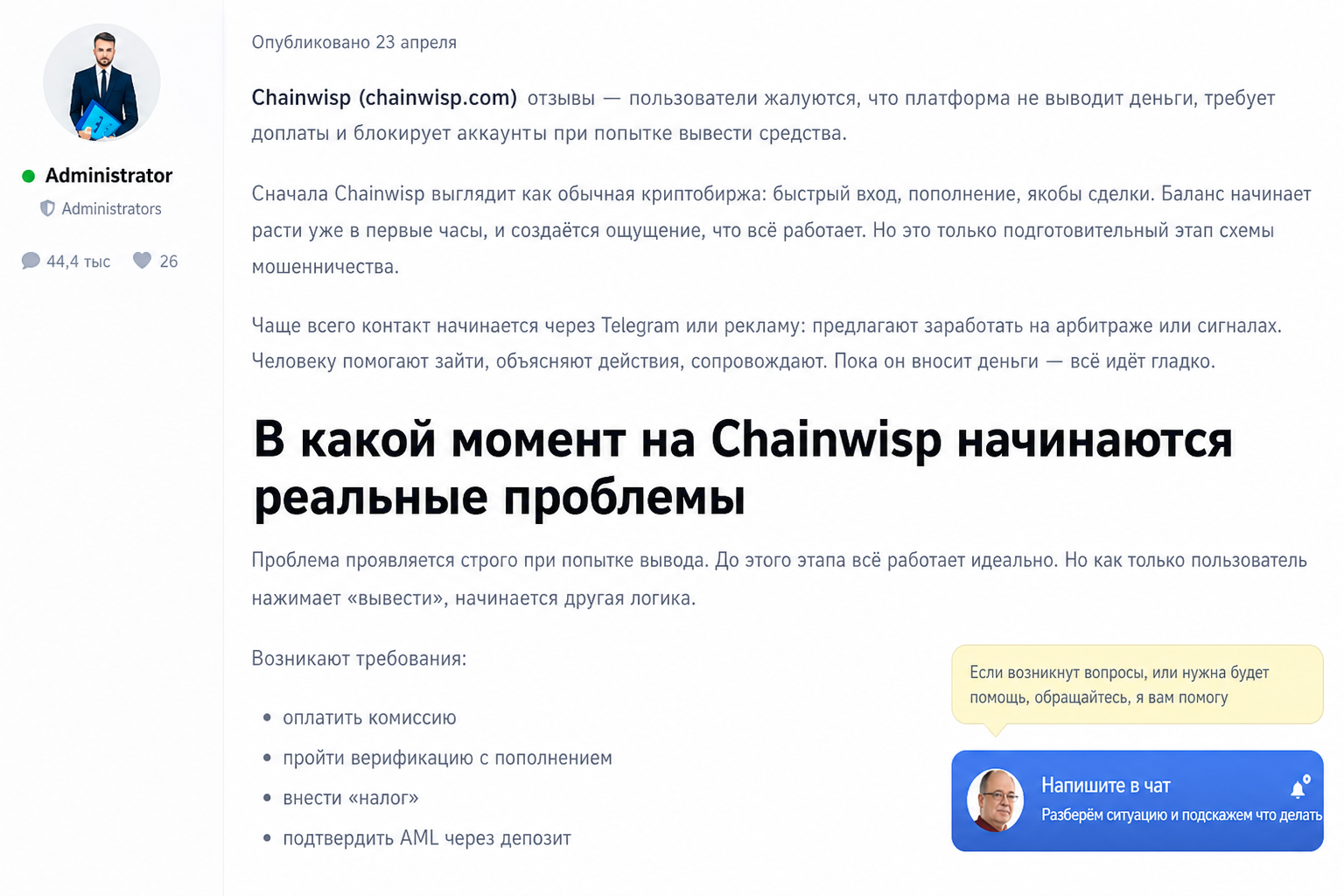 Chainwisp Chainwisp