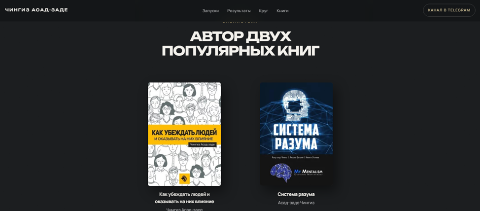чингиз асадзаде
