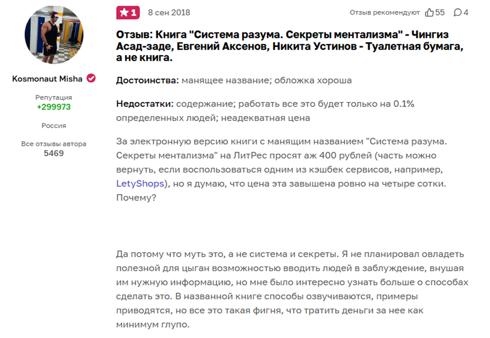 чингиз асадзаде отзывы