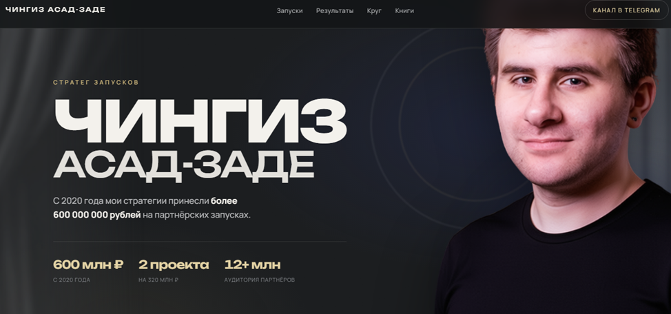чингиз асадзаде проекты мошенники