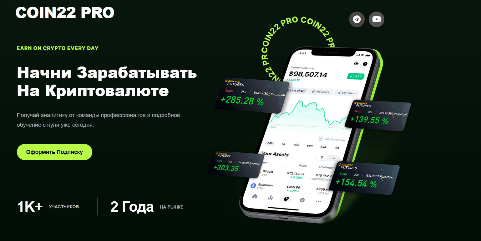 Coin 22 Pro