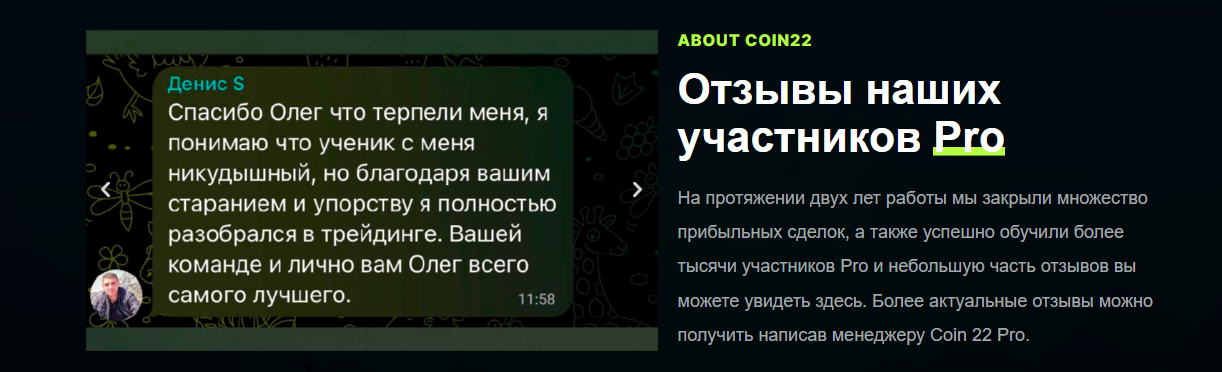 Coin 22 Pro