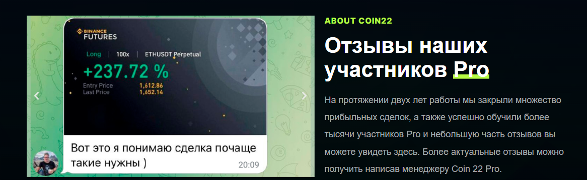 Coin 22 Pro