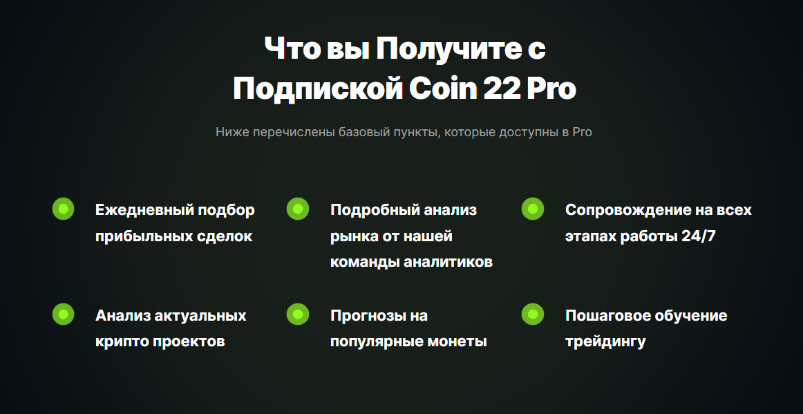 Coin 22 Pro