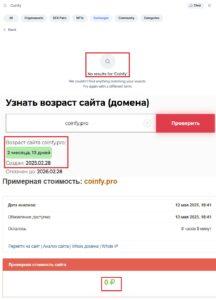 Coinfy