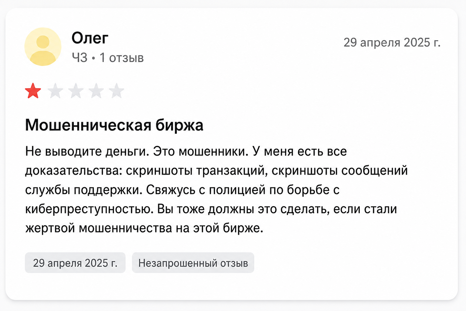 Coinup