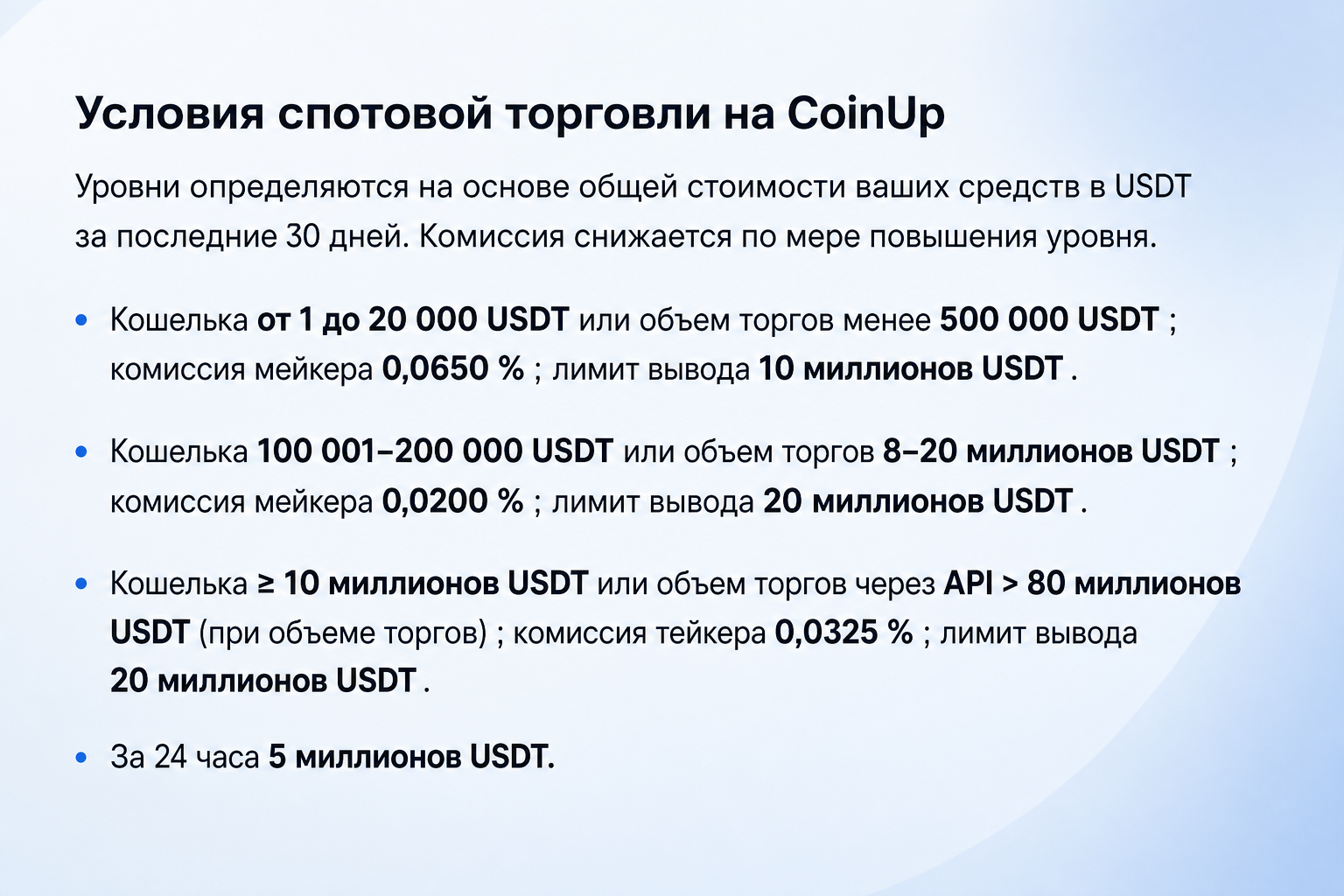 Coinup